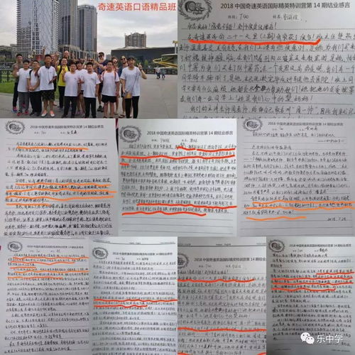 開學季收藏 奇速英語蔡章兵教授總結(jié)6字英語學習精髓，真題在線提分寶典