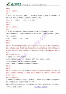 2017年山東泰安中考政治真題解析 聚焦核心素養，深化價值引領