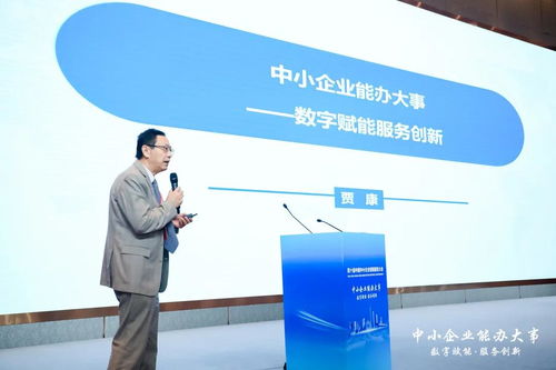 八戒科技亮相第十屆中國中小企業(yè)創(chuàng)新服務(wù)大會，引領(lǐng)信息技術(shù)咨詢服務(wù)新風尚