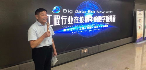 數(shù)字轉(zhuǎn)型加速，服務(wù)模式煥新——2021年工程服務(wù)行業(yè)疫情下的信息技術(shù)咨詢服務(wù)主題活動圓滿落幕